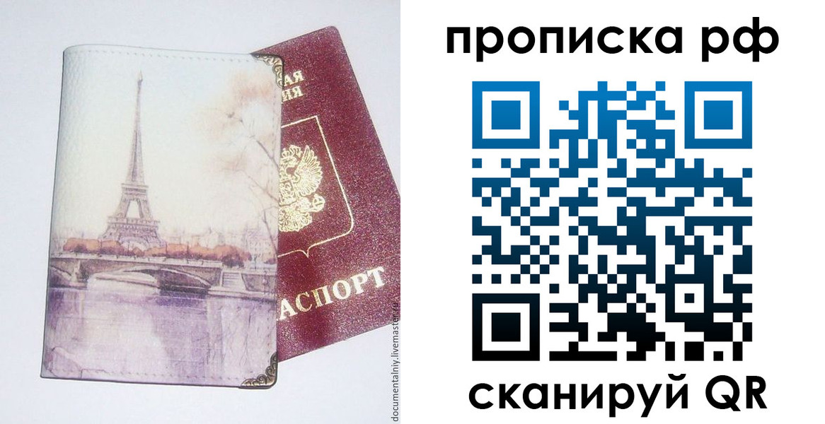 прописка регистрация в Верхнем Уфалее
