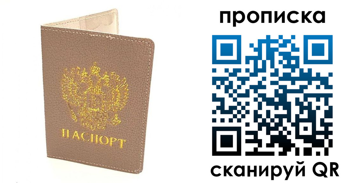 найти адрес прописки в Верхнем Уфалее