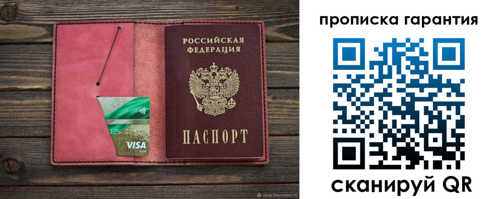 купить прописку в Верхнем Уфалее