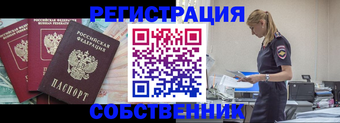 временная регистрация недорого в Верхнем Уфалее