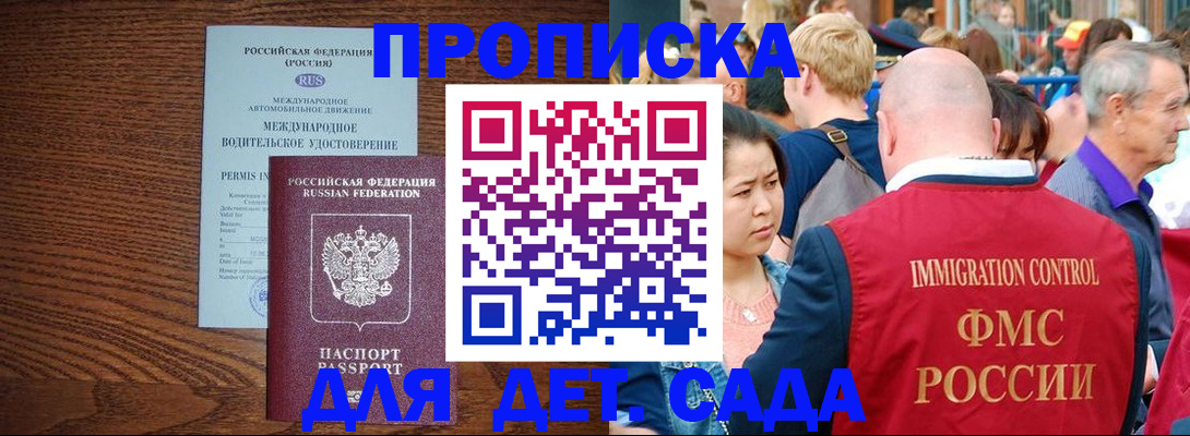 прописка регистрация в Верхнем Уфалее