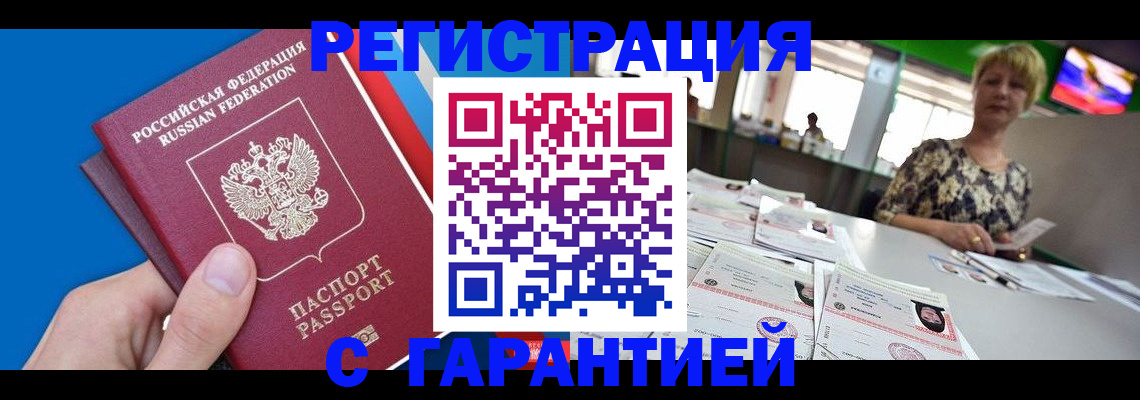 прописка для кредита в Верхнем Уфалее