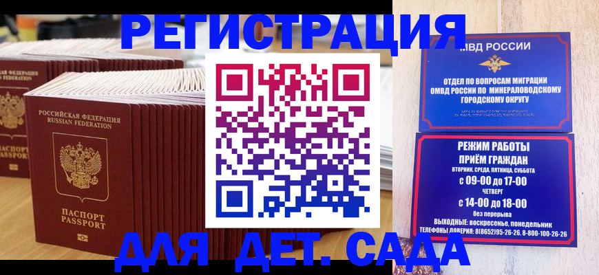 прописка в Верхнем Уфалее