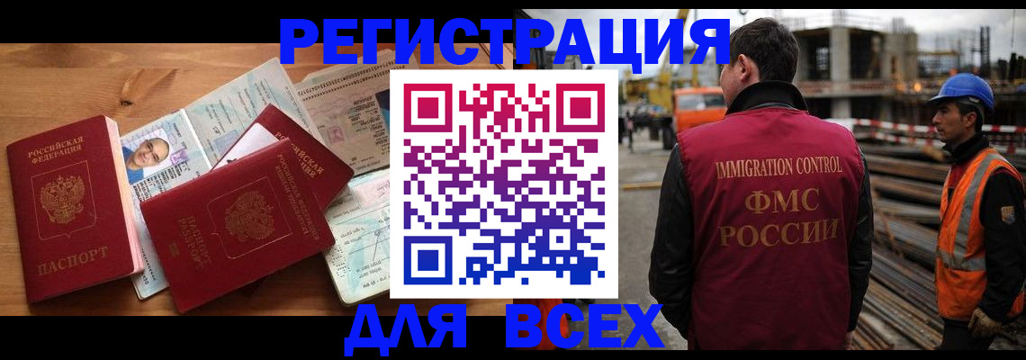 временная регистрация законно в Верхнем Уфалее
