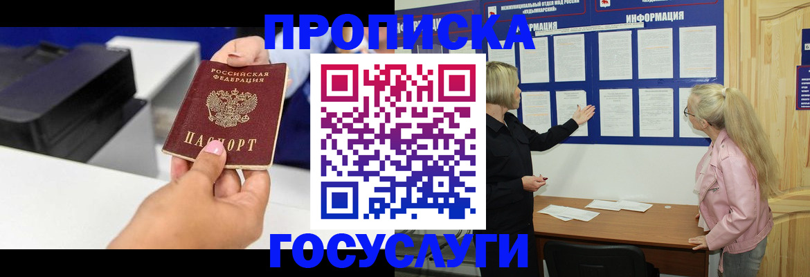 временная регистрация купить в Верхнем Уфалее