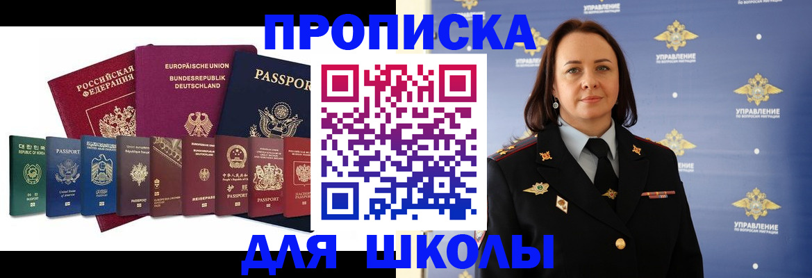 временная регистрация надежно в Верхнем Уфалее