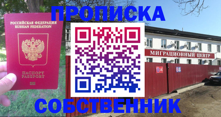 временная регистрация законно в Верхнем Уфалее