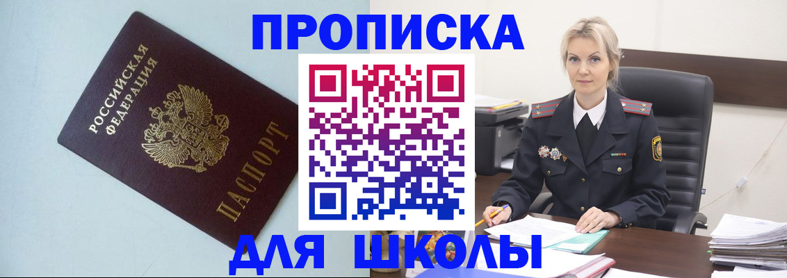 временная регистрация в Верхнем Уфалее