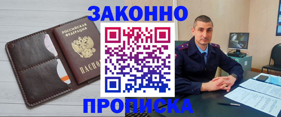 временная регистрация купить в Верхнем Уфалее