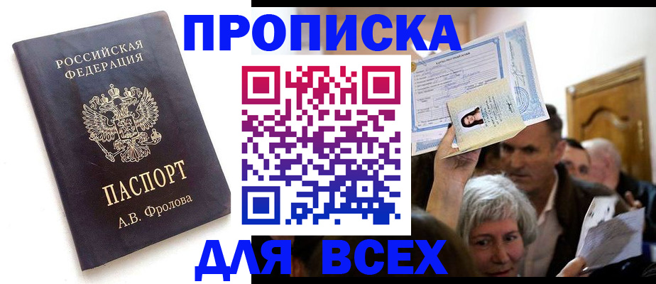 временная регистрация для всех в Верхнем Уфалее