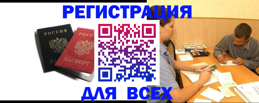 прописка в квартире в Верхнем Уфалее