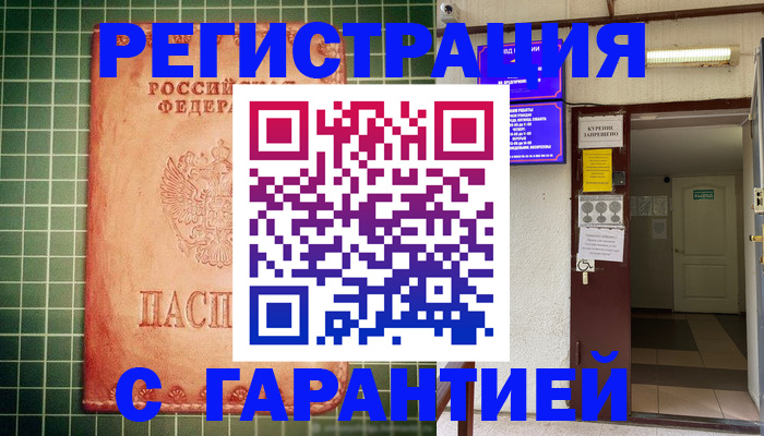 временная регистрация поиск в Верхнем Уфалее