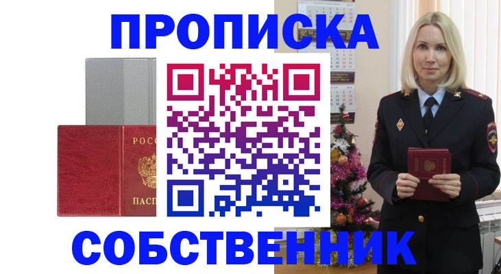 где прописаться в Верхнем Уфалее