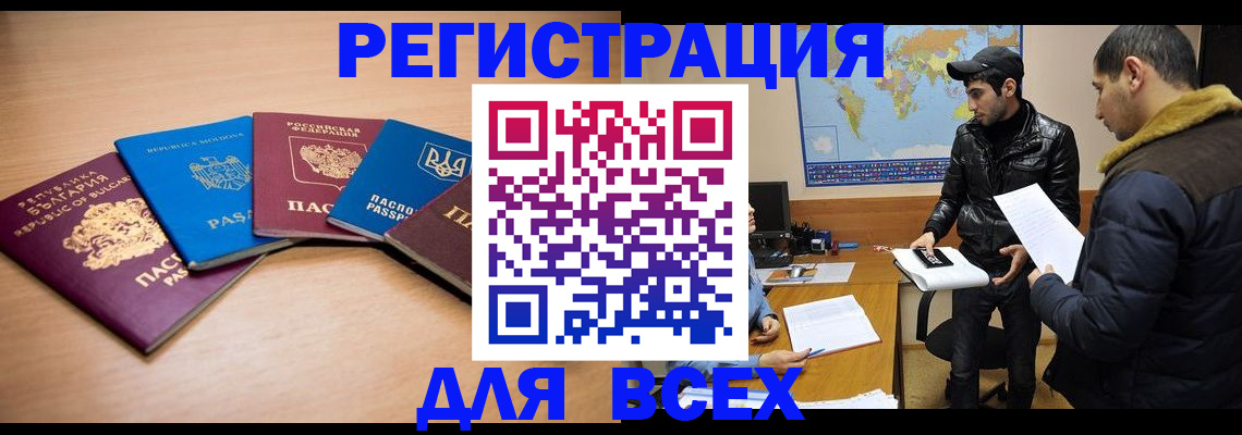 прописка для школы в Верхнем Уфалее